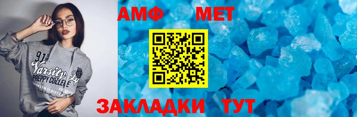 АМФ Розовый  Amphetamine  Лабинск  Вход с VPN 
