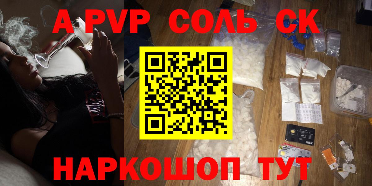 Лабинск  A-PVP VHQ  Вход с VPN  APVP крисы CK 