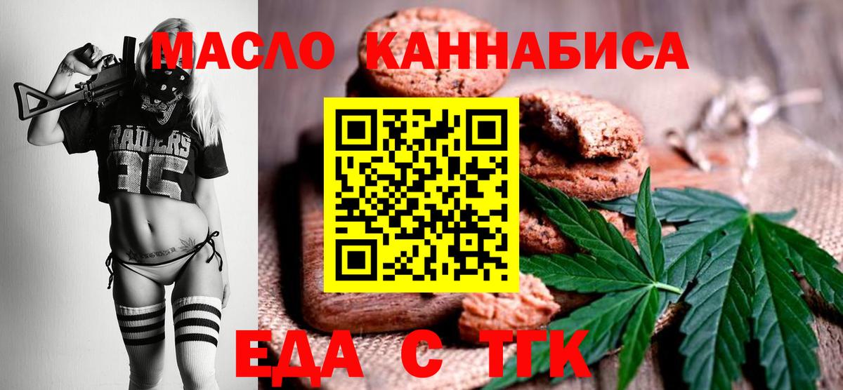 Лабинск  Cannafood конопля  Вход с VPN 