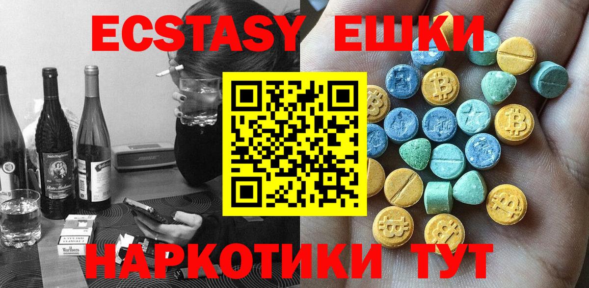 Экстази VHQ Лабинск