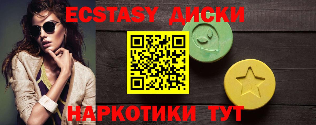 продажа наркотиков  Вход с VPN  Ecstasy 280 MDMA  ЭКСТАЗИ  mega зеркало  ЭКСТАЗИ 280мг  Лабинск 