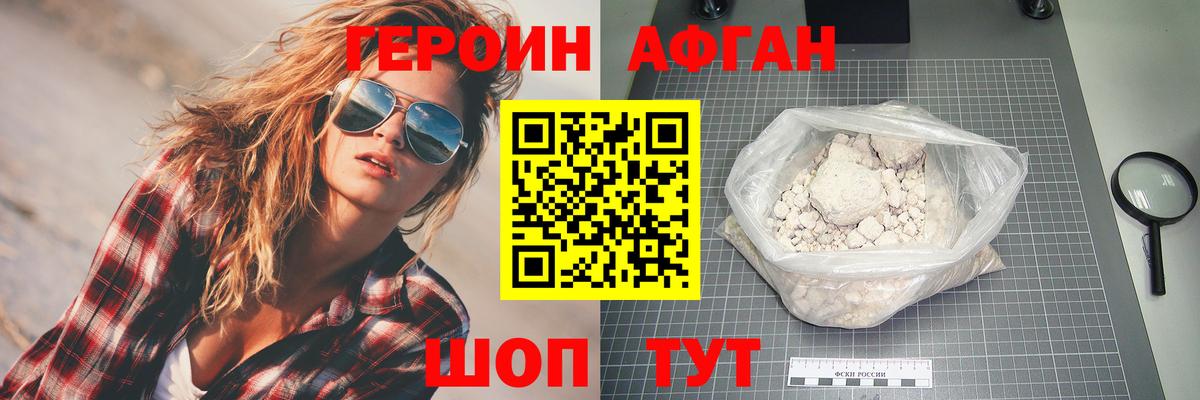 Лабинск  Героин VHQ  ГЕРОИН  Вход с VPN 