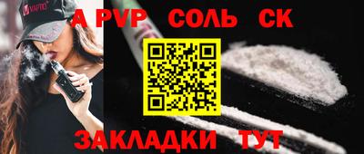 соль ск Гусев