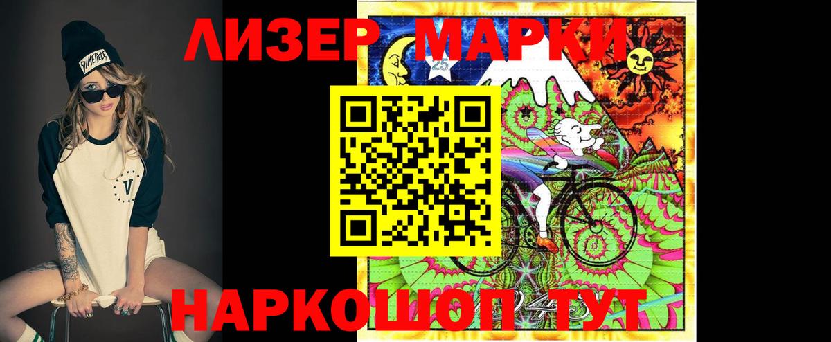 LSD-25 экстази ecstasy Лабинск