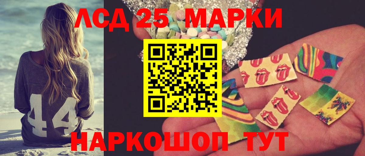 LSD-25 экстази кислота  LSD-25 экстази ecstasy  Лабинск  Вход с VPN 