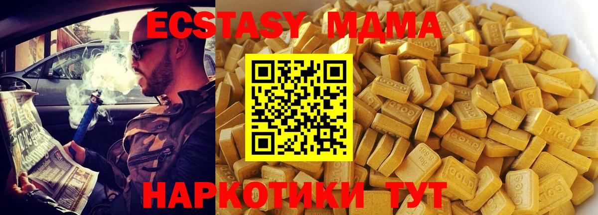 МДМА  Вход с VPN  МДМА VHQ  Лабинск  МДМА кристаллы 