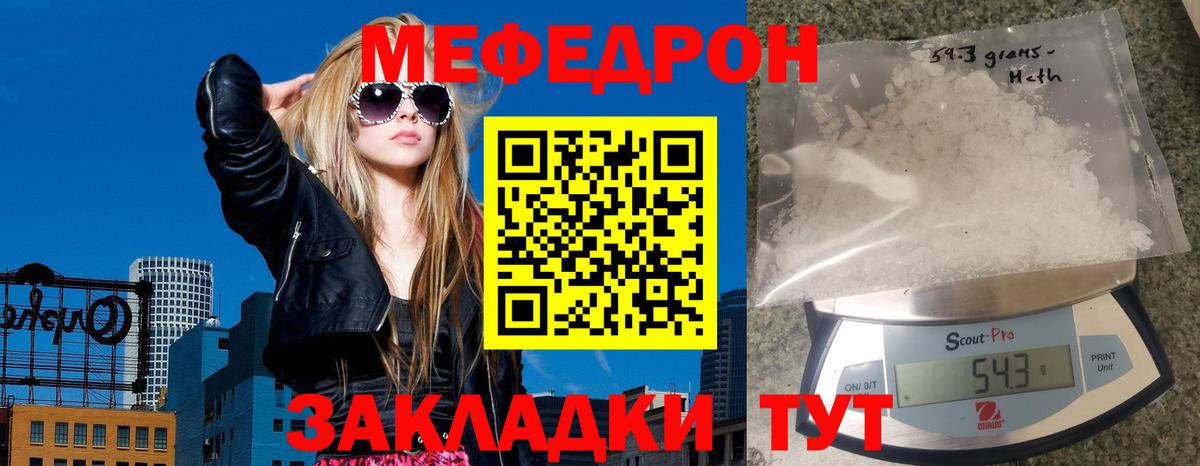 Меф  Лабинск