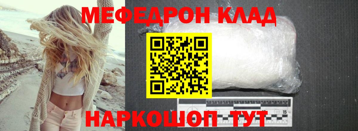 Мефедрон  Вход с VPN  Лабинск  купить закладку  МЯУ-МЯУ VHQ  МЯУ-МЯУ VHQ  Мефедрон 