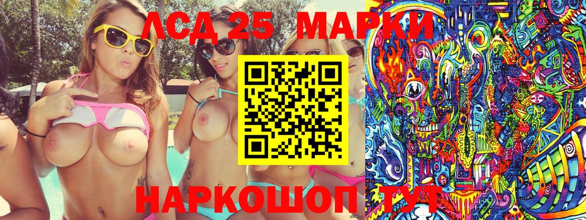 Марки 25I-NBOMe 1500мкг  Вход с VPN  Лабинск 